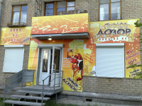 пивной дозор