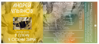 обложка CD