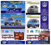 рекламные блоки в журнал