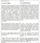 Рекламный перевод fr-rus