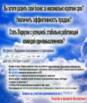 Организация тренинга