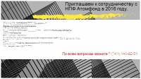 Группа в ВК "НПФ Атомфонд"