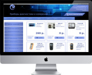 Приборы диагностики и измерений