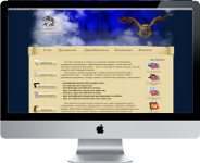 Сайт образовательного центра "Альбион +"