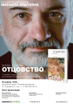 Постер для издательства "Никея"