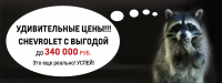 Удивительные цены