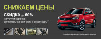 Снижаем цены
