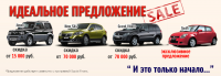 Идеальное предложение
