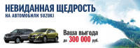 Невиданная щедрость