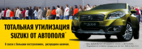 Утилизация
