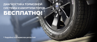 Диагностика