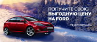 Получите свою выгодную цену