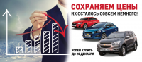 Сохраняем цены