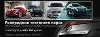 Распродажа тестового парка