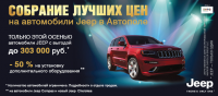 Собрание лучших цен