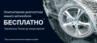 Диагностика