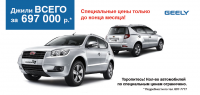 Специальные цены