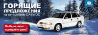 Горящие предложения