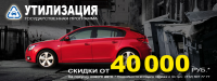 Утилизация авто