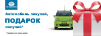 Получай подарок