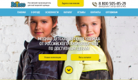 Интернет магазин детской одежды BRiNCO