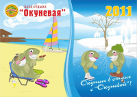 Шапка для квартального календаря