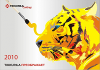 Шапка для квартального календаря