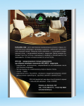 Макет в журнал