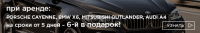 Прокат