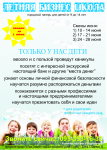 листовка