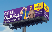 Баннер для "ЭКСПЕРТ" Спецодежда