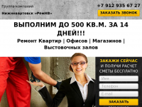 Сайт строительной компании