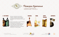 Ресторан «Купеческий»