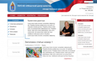 Областной центр качества лекарственных средств