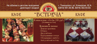 Листовка "евро"