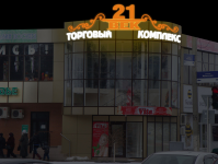 21 век