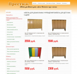 Престиж - мебель для дома, офиса, детского сада и школы