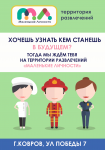 Баннер для детского центра развития