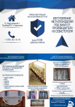Информационный буклет