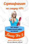 Флаер-сертификат на скидку