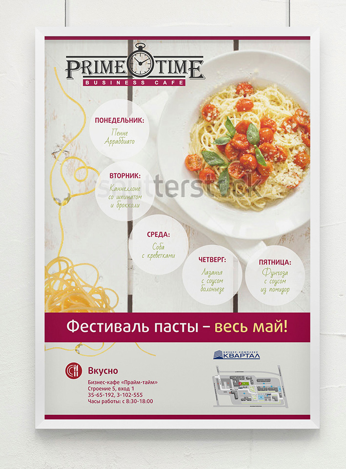 Прайм-Тайм-концепт-3.jpg