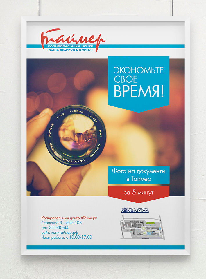 Таймер-концепт-2.jpg