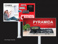 Биллборды Pyramida