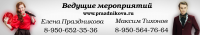 Макет рекламы