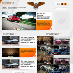 Автомобильный новостной портал