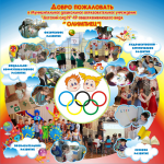 Уличный баннер-вывеска на детский сад