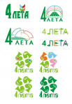 Логотип "4 лета"