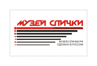 Логотип "Музей спички" 2