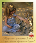 "Мотиватор".