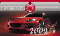 Квартальный календарь АМТ_2009